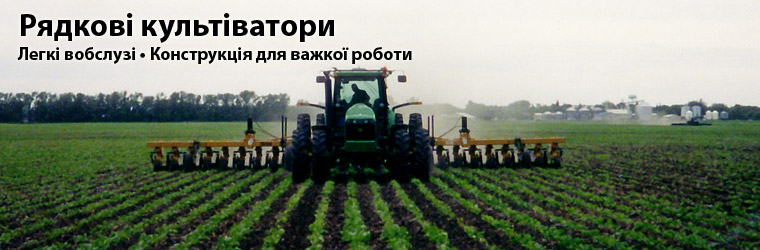 Row Crop Cultivator