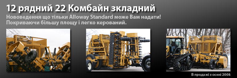 Harvester